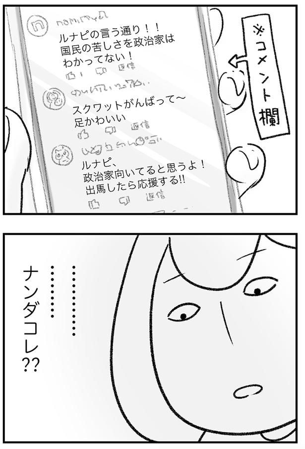 …………ナンダコレ??