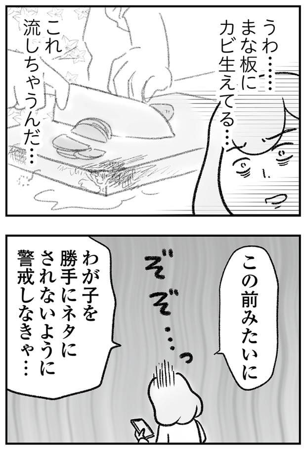警戒しなきゃ