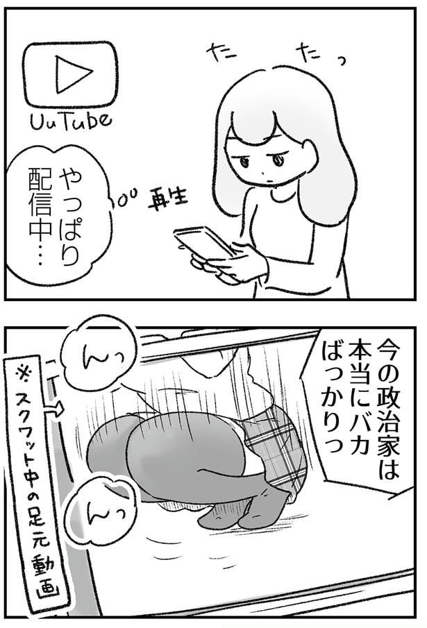 やっぱり配信中…