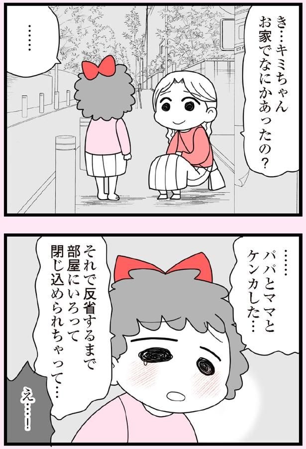 お家でなにかあったの?
