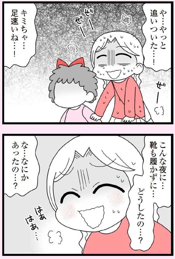 なにかあったの…?