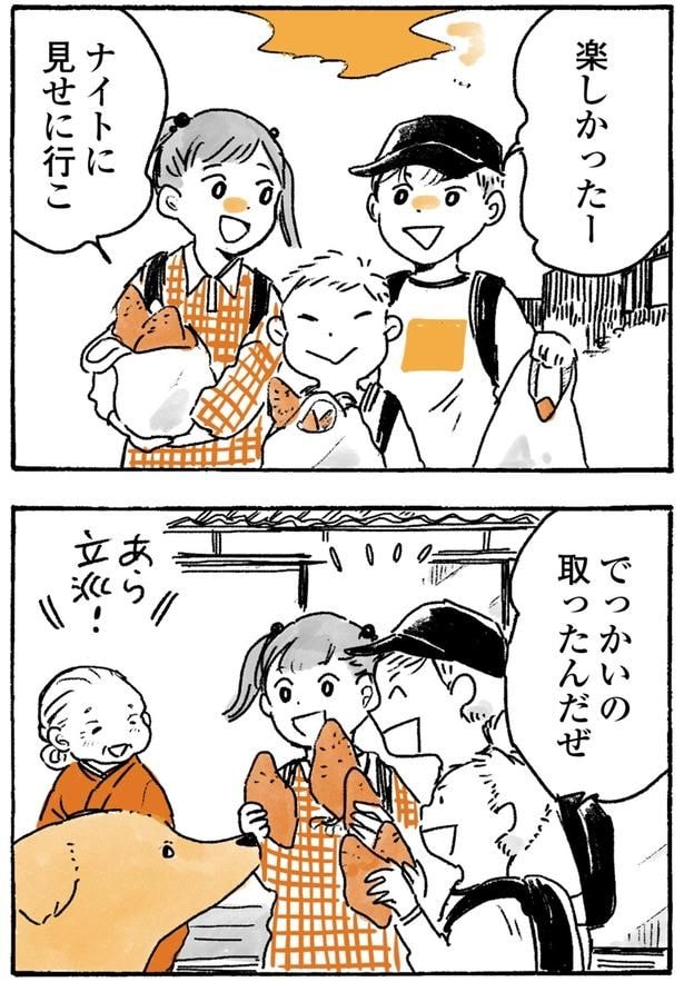楽しかったー