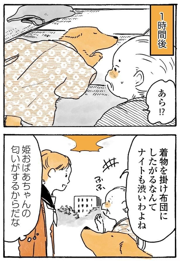 渋いわよね