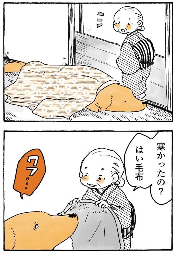 寒かったの？