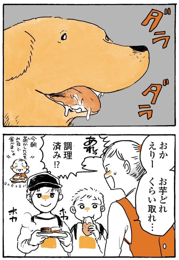 調理済み！？