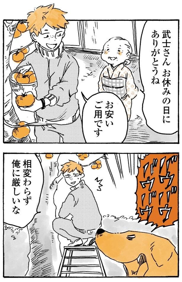 俺に厳しいな