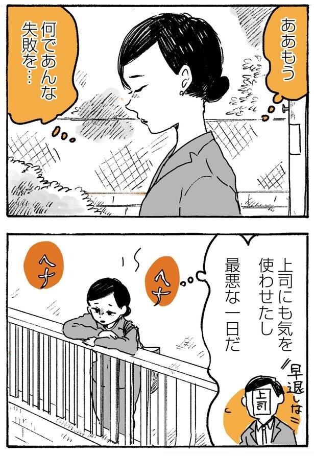 最悪な一日だ