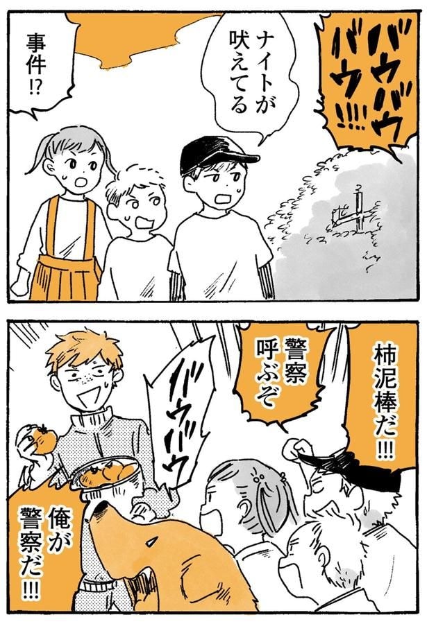 俺が警察だ！！！