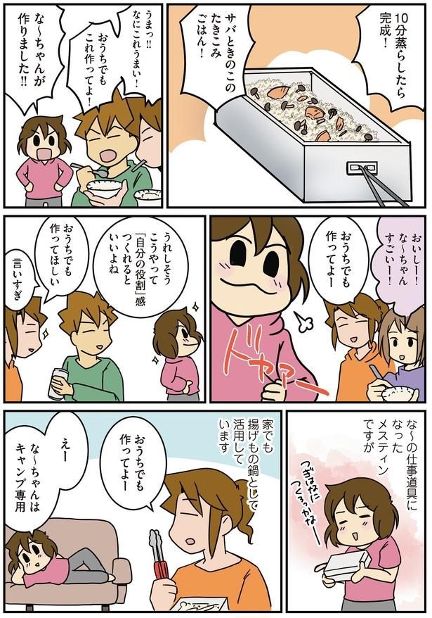 な〜ちゃんが作りました‼