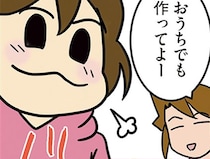 アウトドアで使える調理器具を手に入れた娘。外だけじゃなくて家でも料理してほしい！