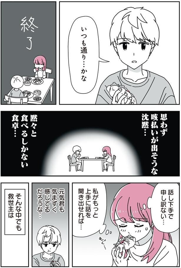 話し下手で申し訳ない…