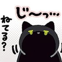 まだ寝てるかな？朝起きた時の行動がそっくりな飼い主と黒猫ろん
