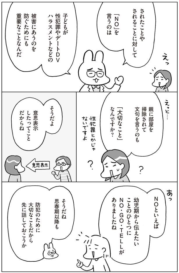 意思表示したってこと