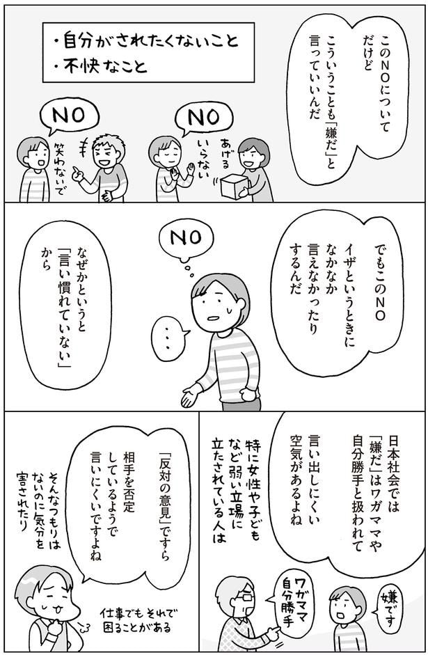 言い慣れていない