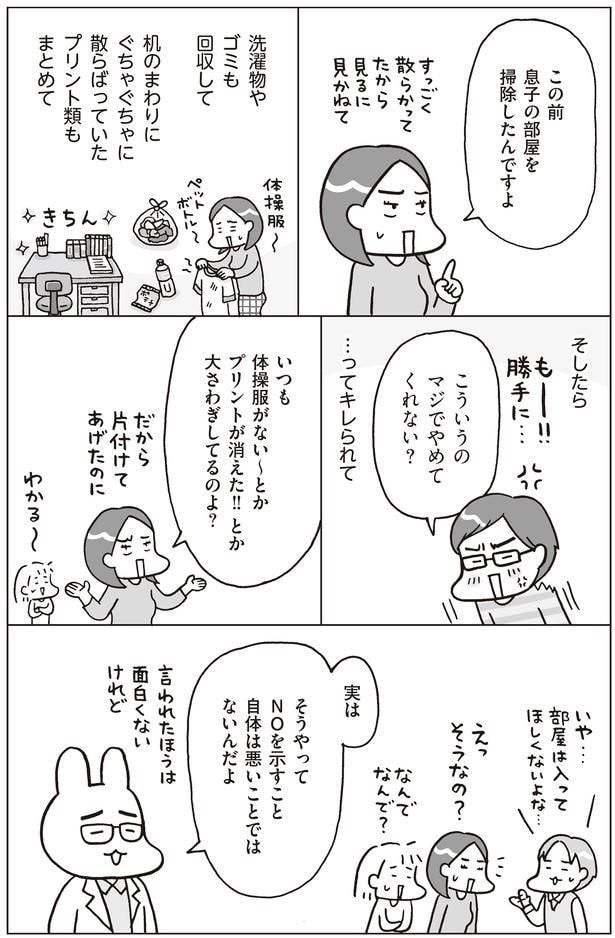 キレられて
