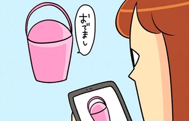 おでまし