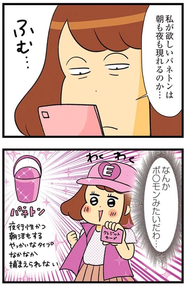朝も夜も現れるのか…