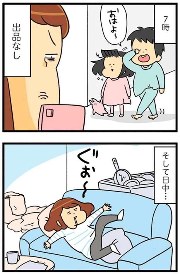 出品なし