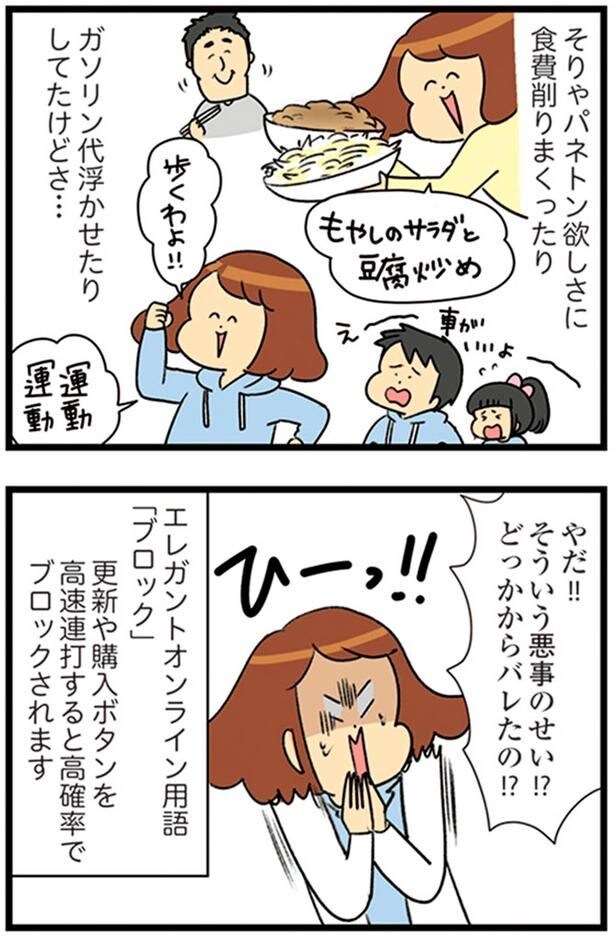 やだ！！そういう悪事のせい！？