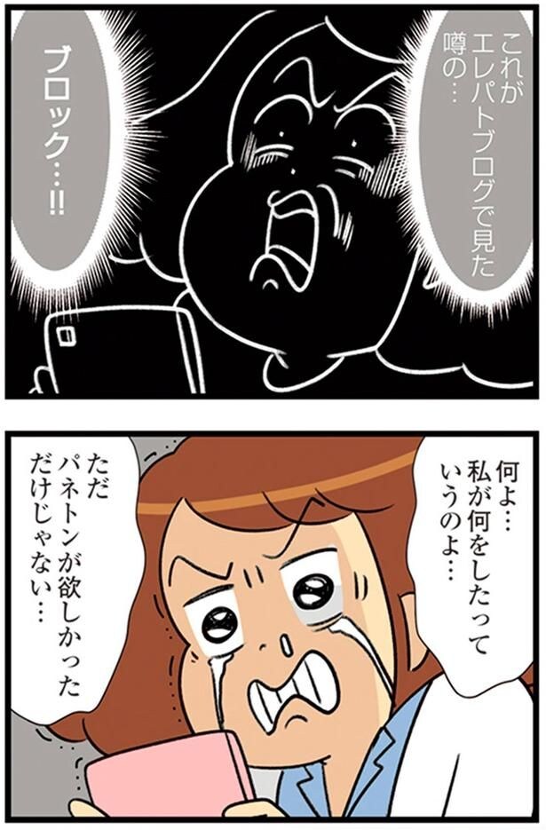 私が何をしたっていうのよ…