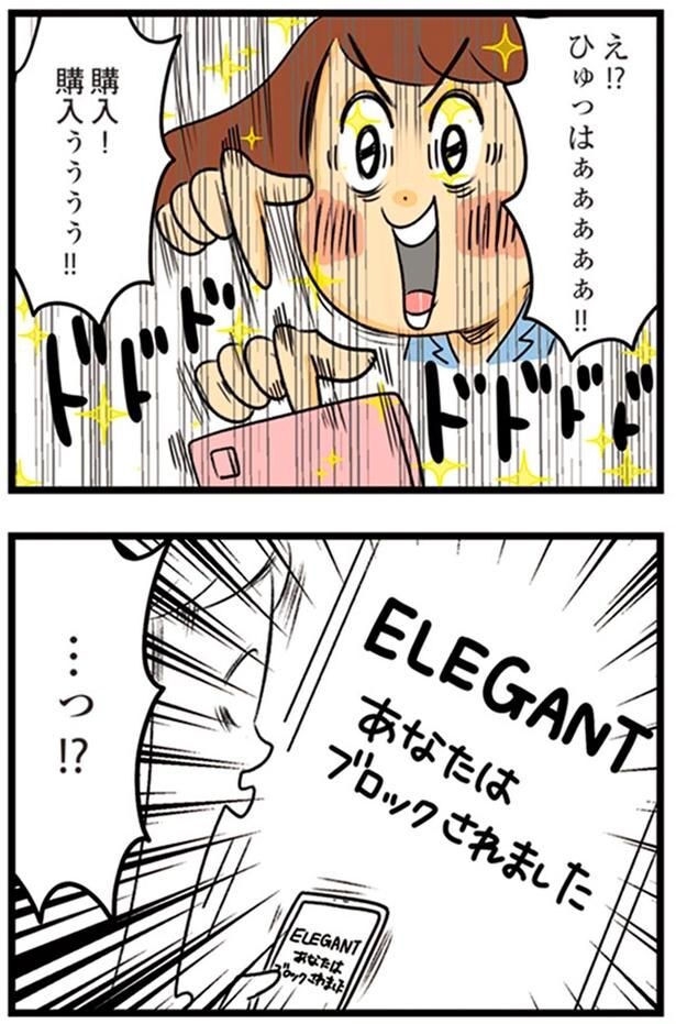 購入！購入ぅぅぅぅ！！