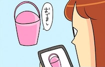 人気バッグは瞬殺！？ 夜も朝もチェックし続け「せっかく会えたのに…」／150万のバッグが欲しい主婦の 夫に内緒の買い物日記（5）