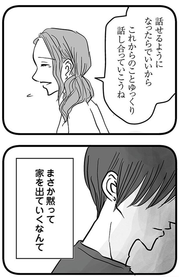 これからのことゆっくり話し合っていこうね