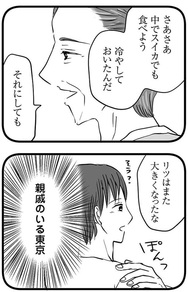 リツはまた大きくなったな