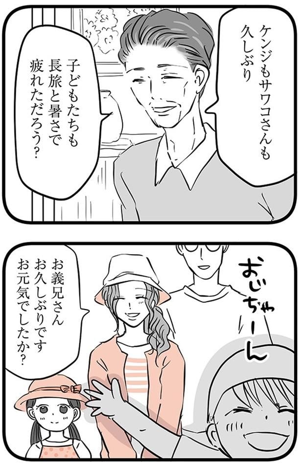 お義兄さん