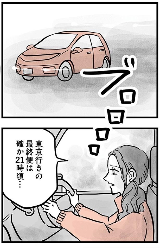 最終便は確か21時頃