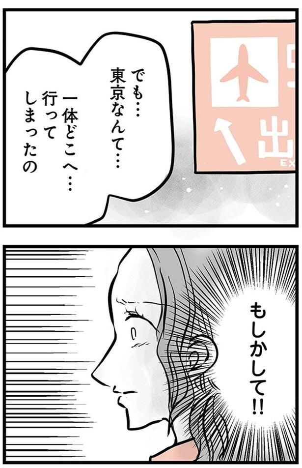 もしかして！？