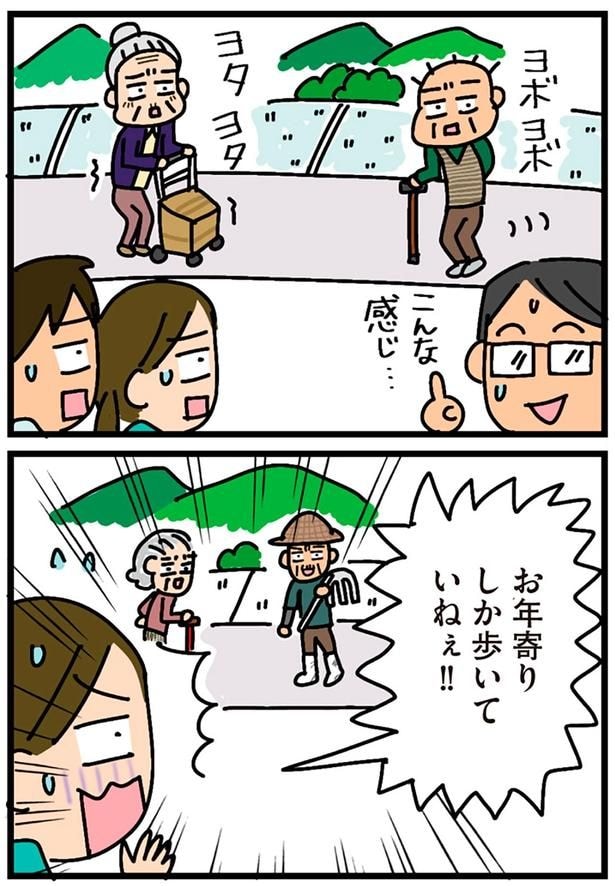 お年寄りしか歩いていねぇ！！