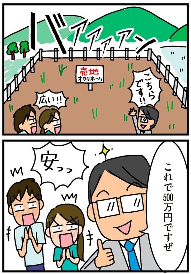 これで500万ですぜ