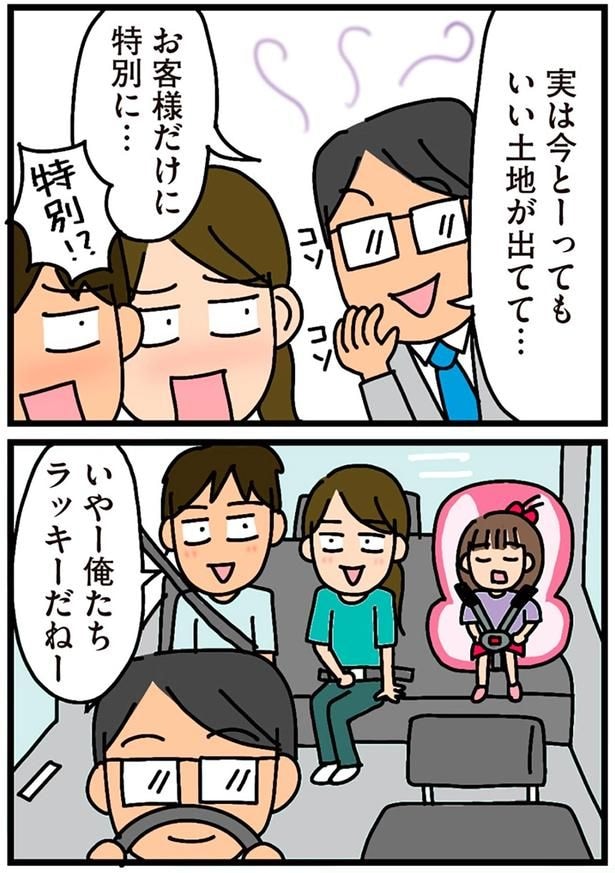 お客様だけに特別に…
