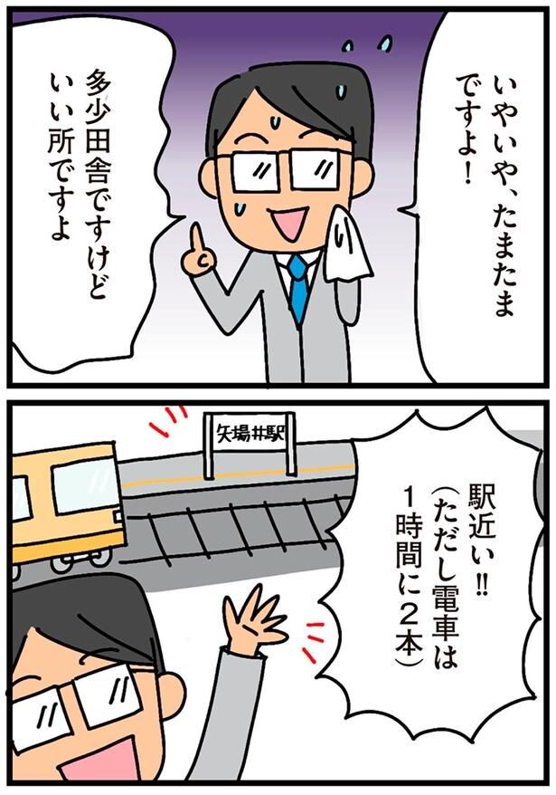 多少田舎ですけどいい所ですよ