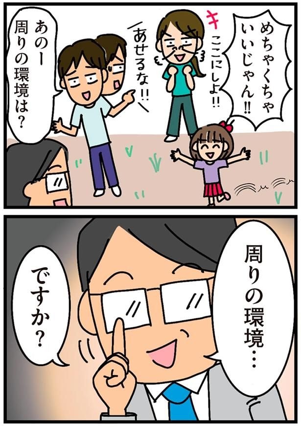 周りの環境は？
