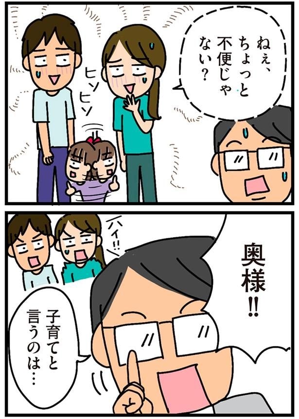 ちょっと不便じゃない？