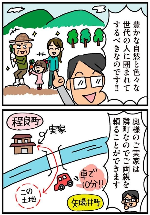 ご両親を頼ることができます