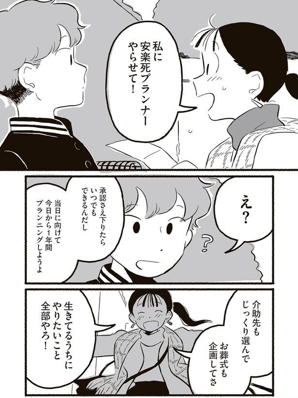 生きてるうちにやりたいこと全部やろ！