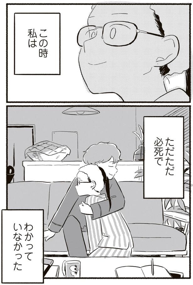 ただただ必死でわかっていなかった