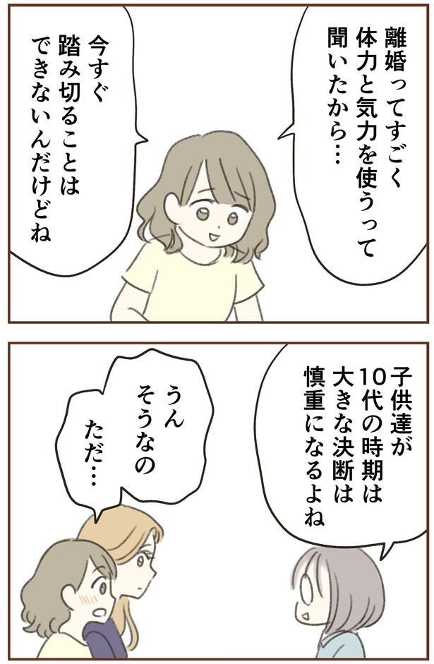 大きな決断は慎重になるよね