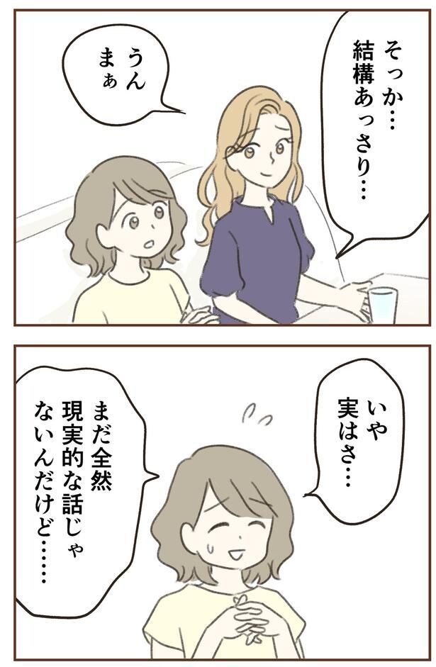 結構あっさり…