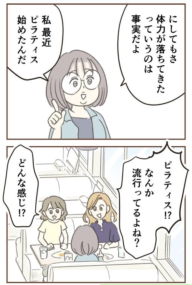ピラティス!?