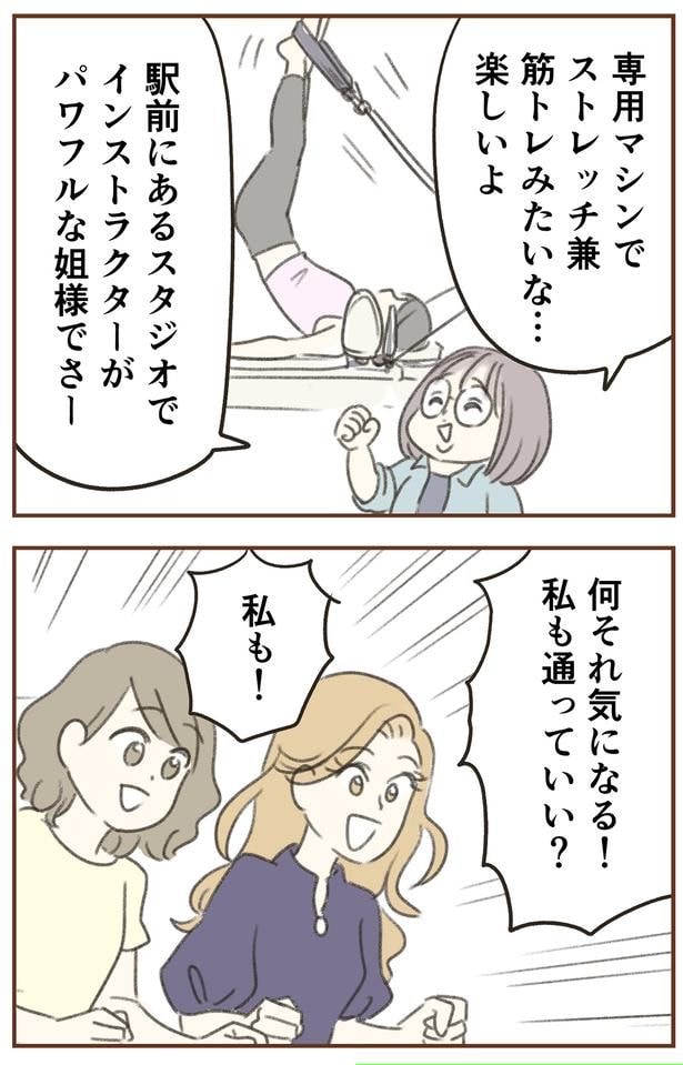 私も通っていい？