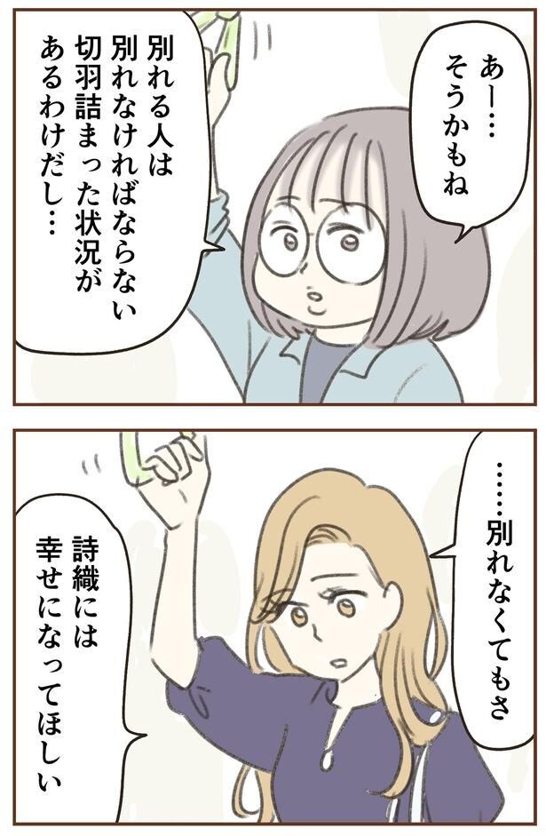幸せになってほしい