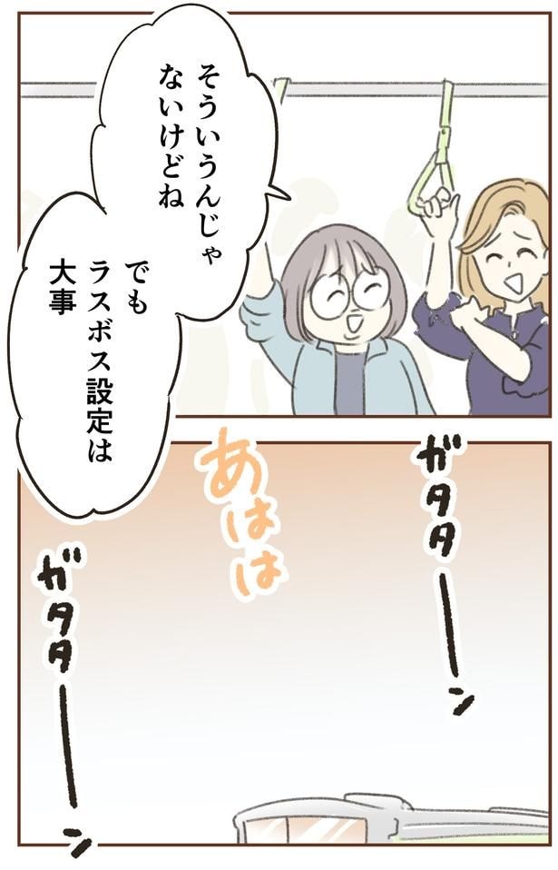 ラスボス設定は大事
