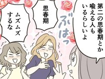 40過ぎたら人生折り返し地点？ 「第二の思春期」と例えられる私たち／人生半ばに揺らぐ舟ー40代のミッドライフ・クライシス（13）