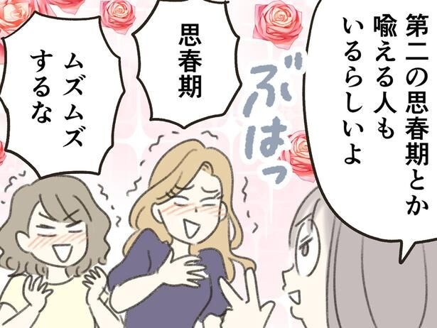40過ぎたら人生折り返し地点？ 「第二の思春期」と例えられる私たち／人生半ばに揺らぐ舟ー40代のミッドライフ・クライシス（13）