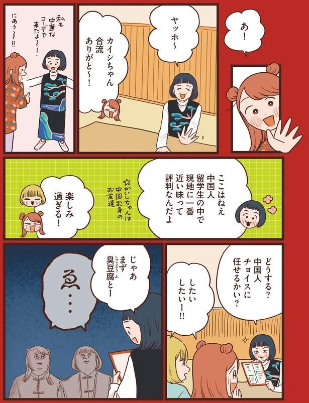 現地に一番近い味って評判なんだよ