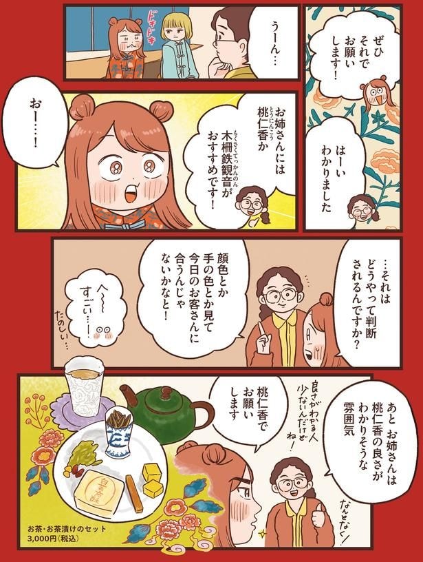 顔色とか手の色とか見て